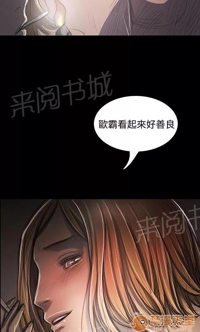 我的姐妹 遇見 第10页
