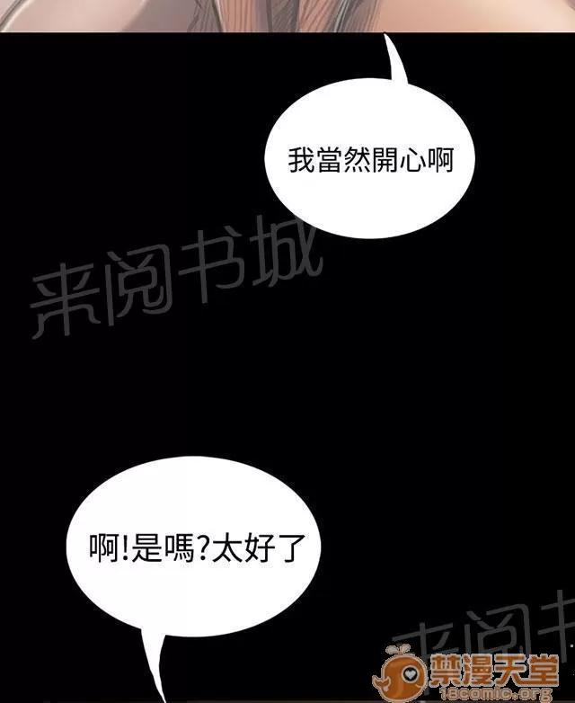 我的姐妹 遇見 第21页
