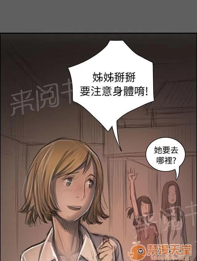 我的姐妹 遇見 第30页