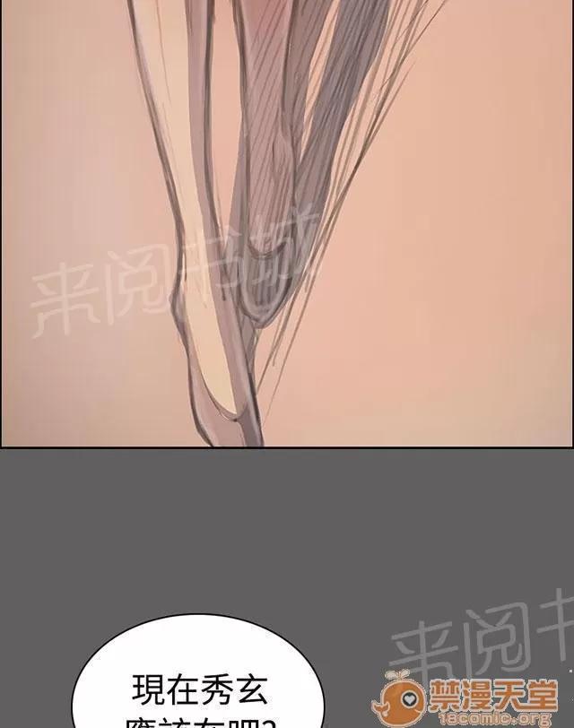 我的姐妹 遇見 第32页