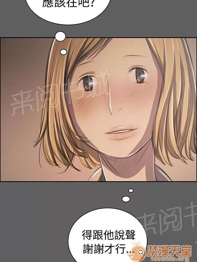 我的姐妹 遇見 第33页
