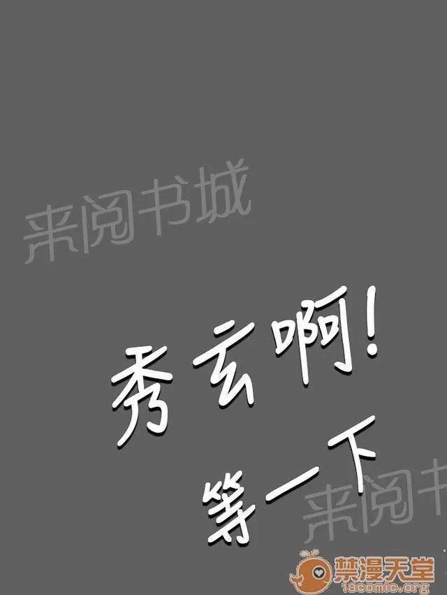 我的姐妹 遇見 第39页