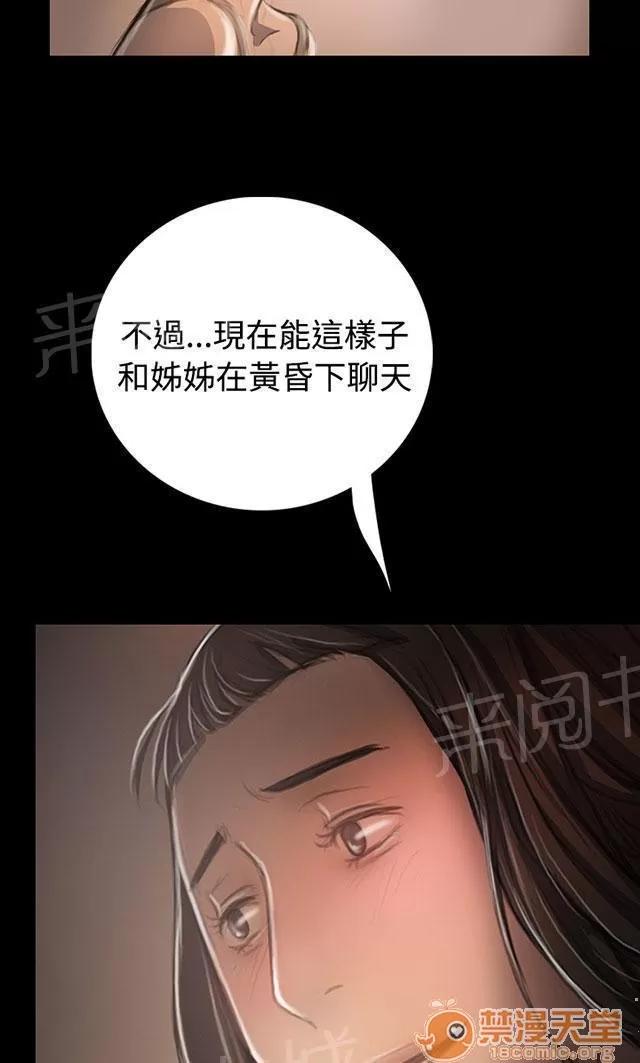 我的姐妹 女大生 第24页