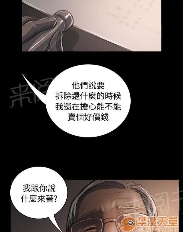 我的姐妹 開朗 第10页