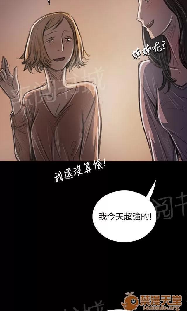 我的姐妹 開朗 第71页