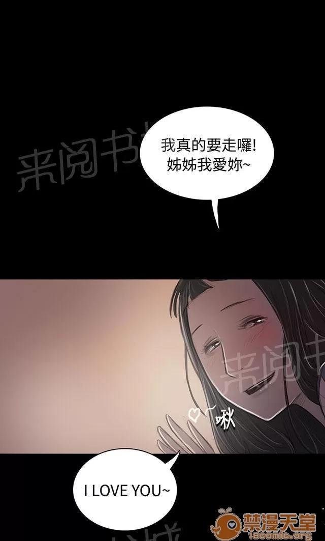 我的姐妹 開朗 第75页