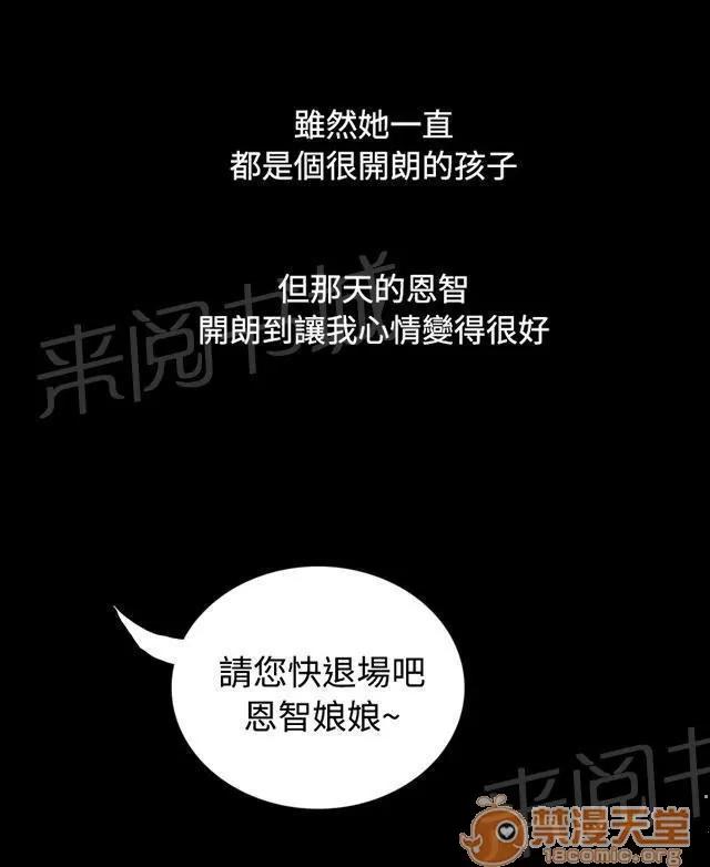 我的姐妹 開朗 第76页
