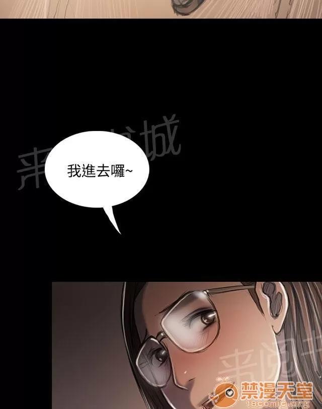 我的姐妹 我不想回去 第4页