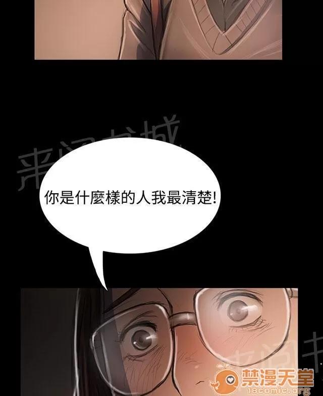 我的姐妹 我不想回去 第10页