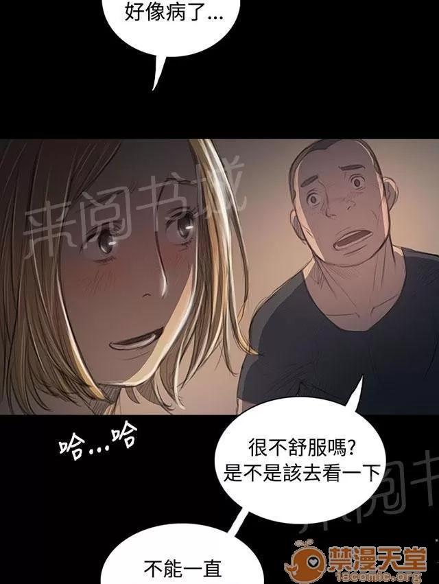 我的姐妹 心灰意冷 第10页
