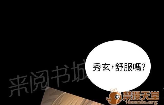 我的姐妹 有趣的事 第10页