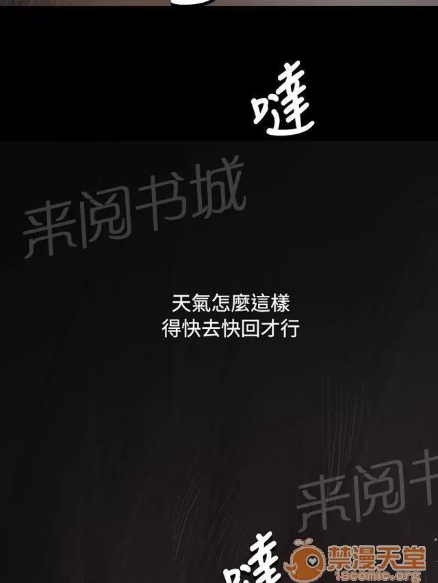 我的姐妹 劍拔弩張 第10页