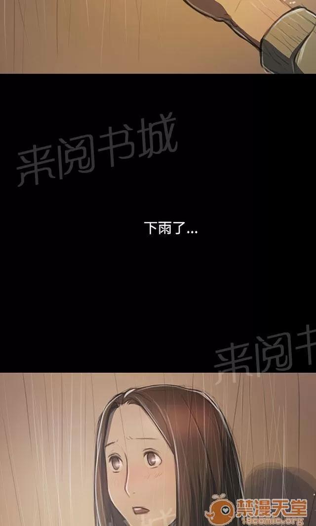 我的姐妹 報答 第2页