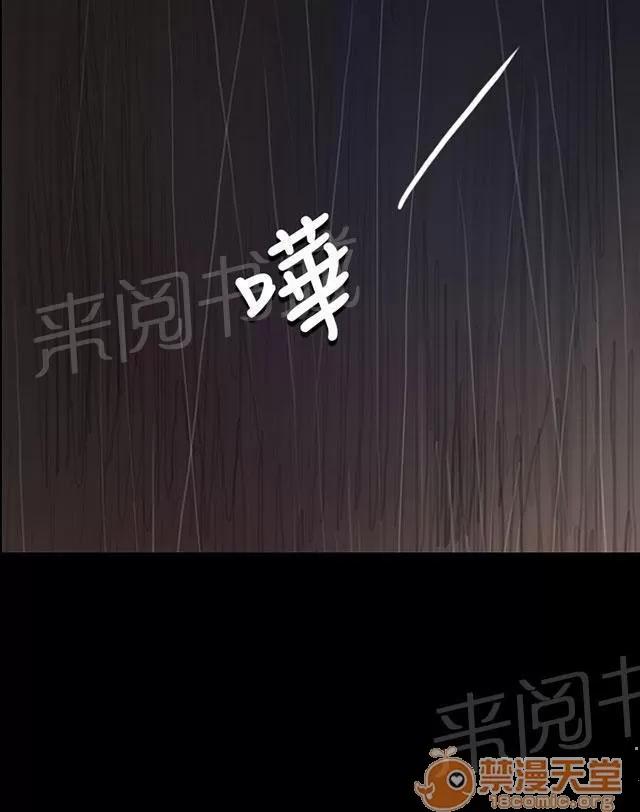 我的姐妹 報答 第6页