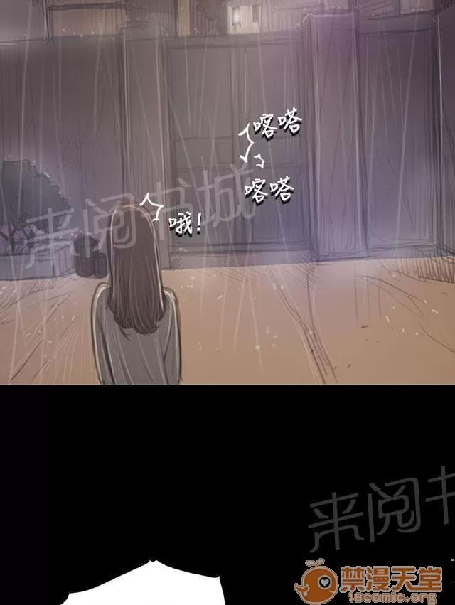 我的姐妹 報答 第10页