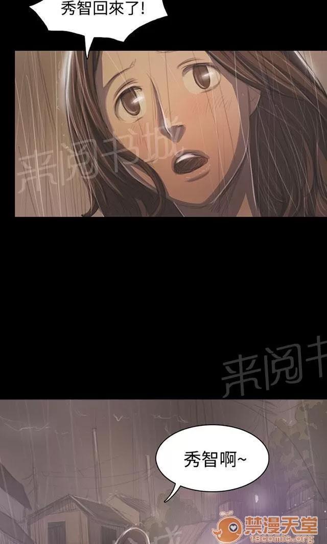 我的姐妹 報答 第11页