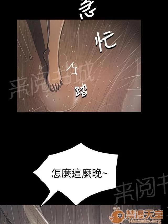 我的姐妹 報答 第13页