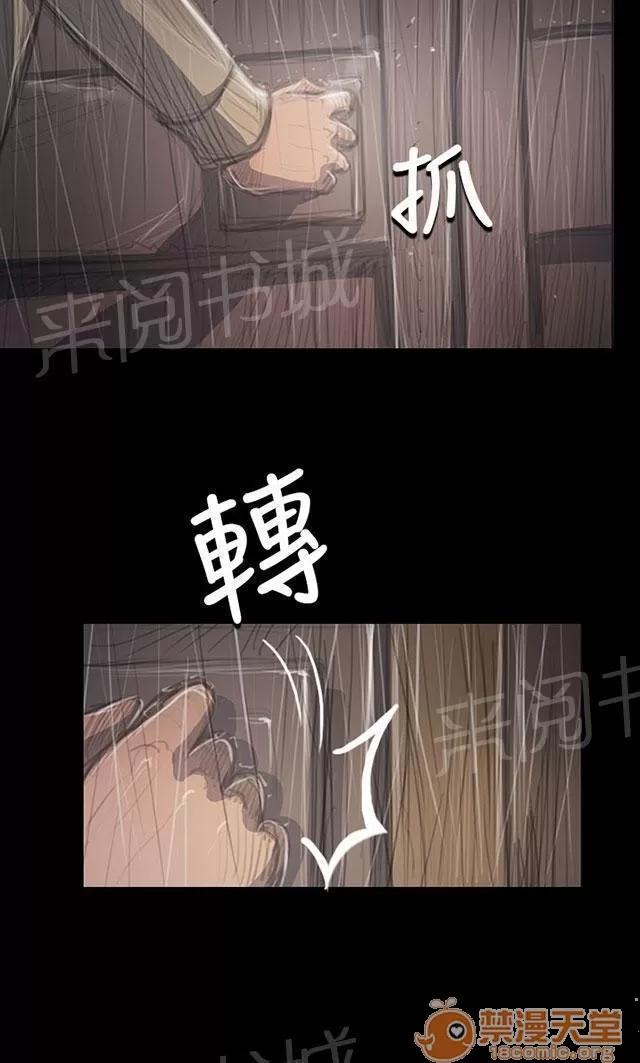 我的姐妹 報答 第14页