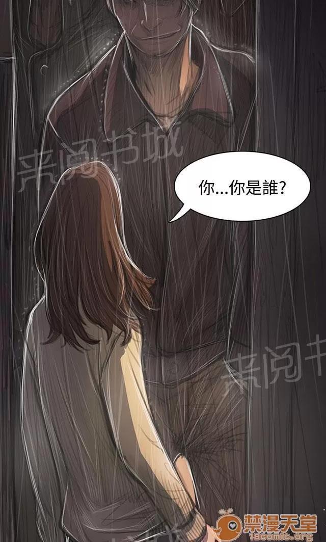 我的姐妹 報答 第19页