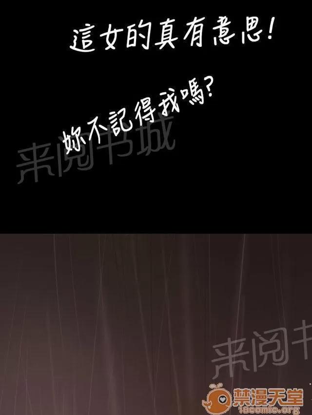 我的姐妹 報答 第21页