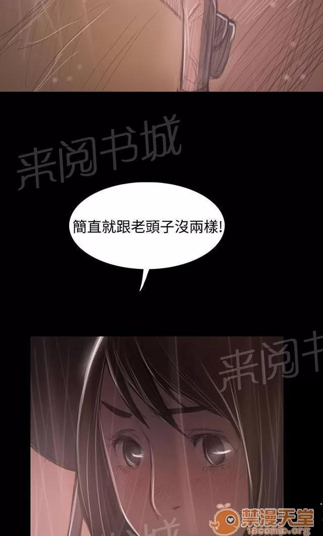 我的姐妹 報答 第24页