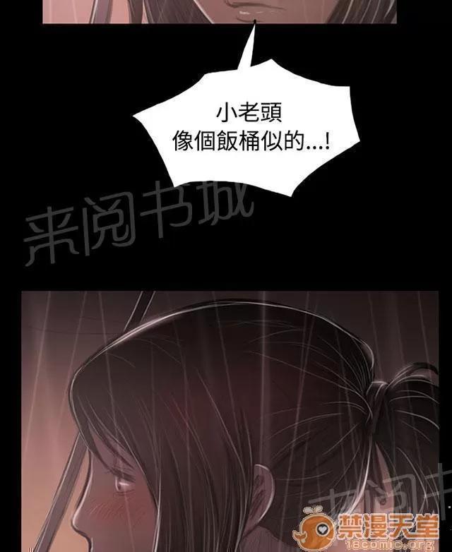 我的姐妹 報答 第25页
