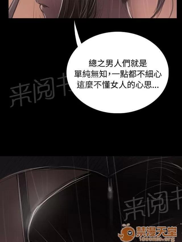 我的姐妹 報答 第26页