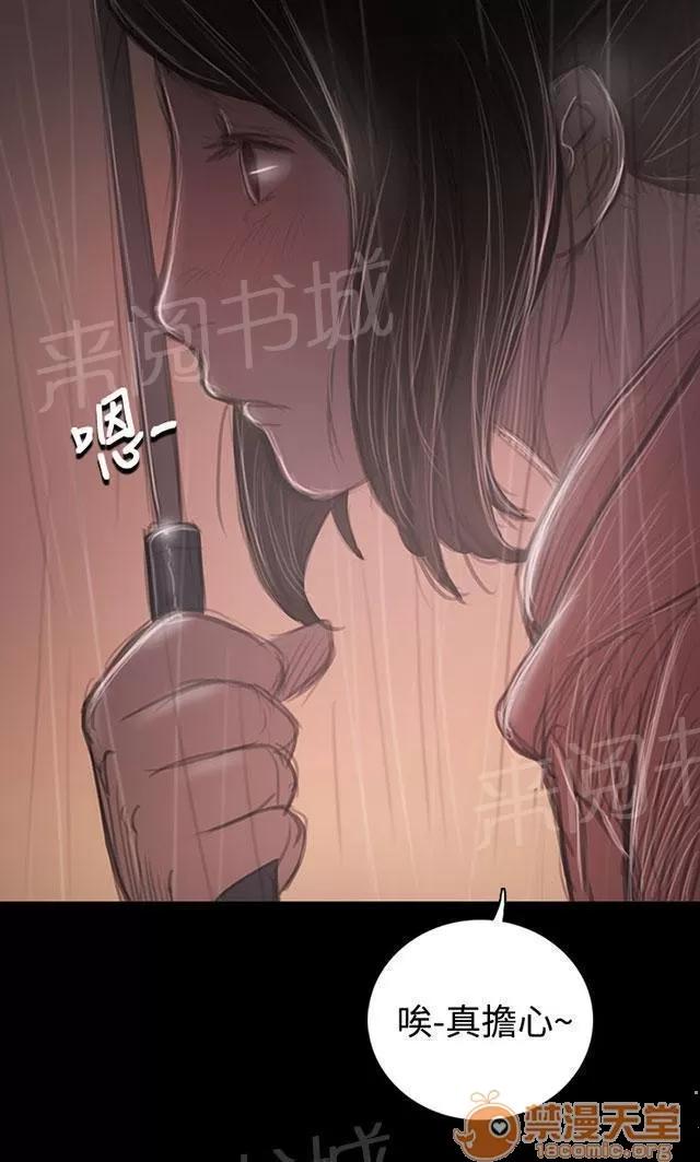 我的姐妹 報答 第27页