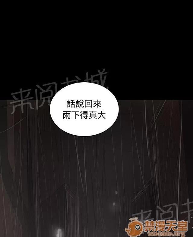 我的姐妹 報答 第28页