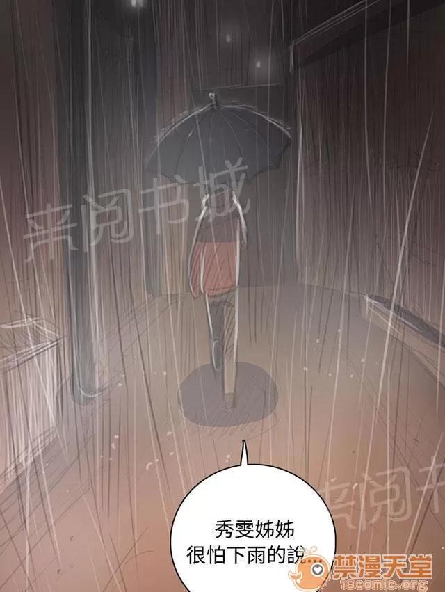 我的姐妹 報答 第29页
