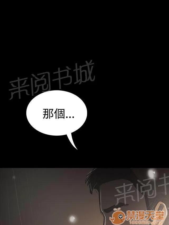 我的姐妹 報答 第34页