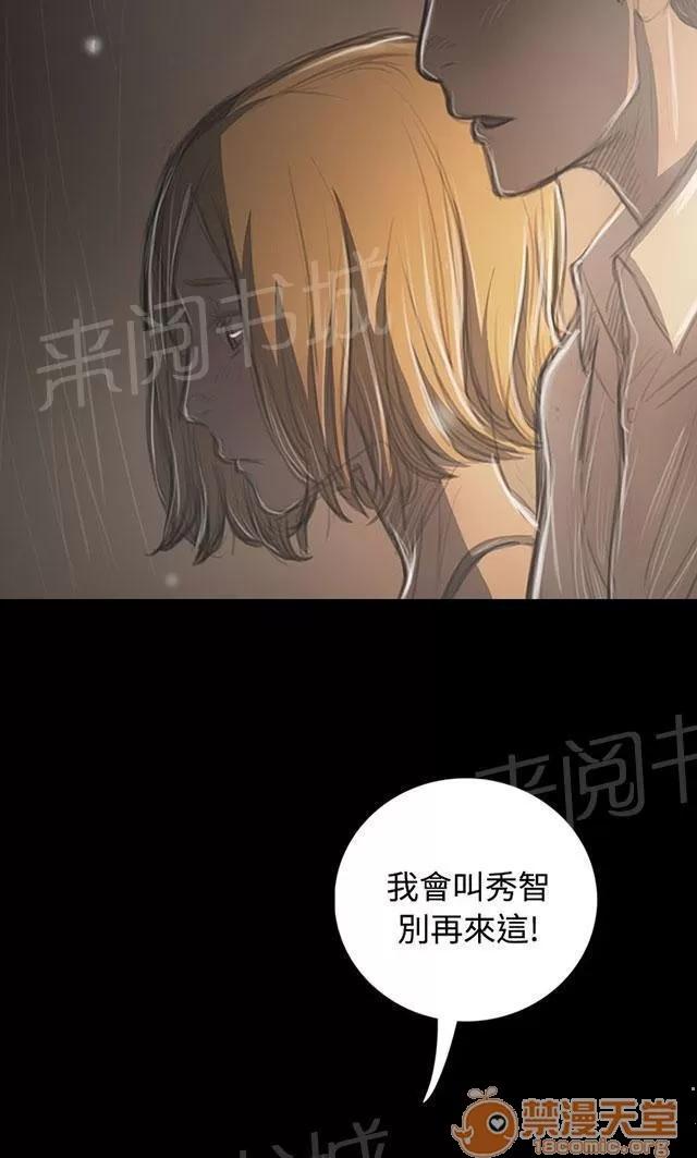 我的姐妹 報答 第35页