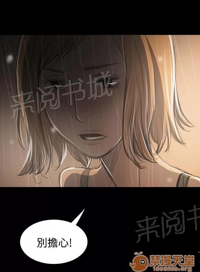 我的姐妹 報答 第36页