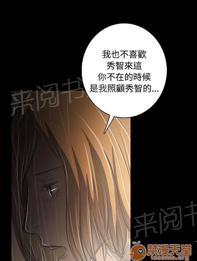 我的姐妹 報答 第37页