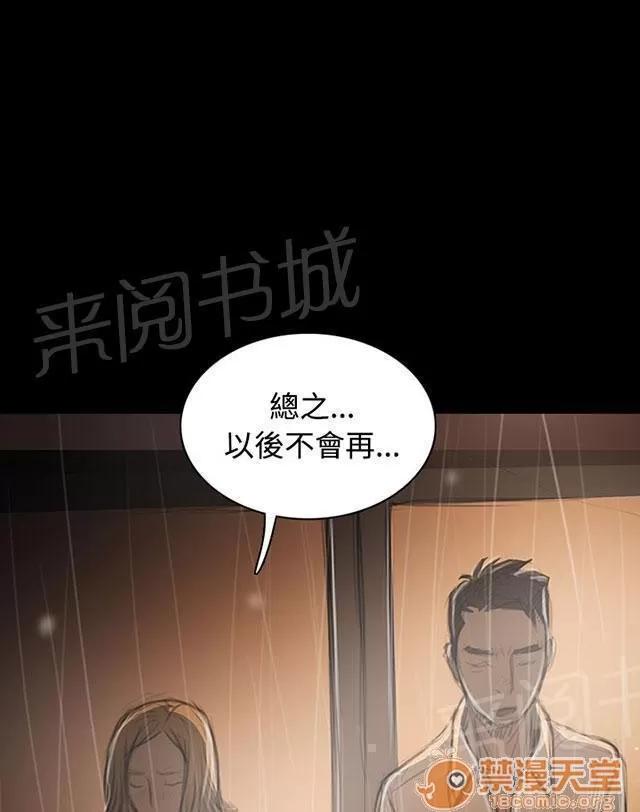 我的姐妹 報答 第39页
