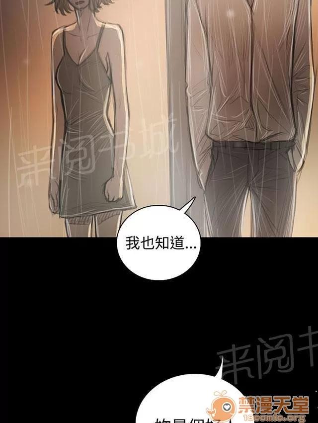 我的姐妹 報答 第40页