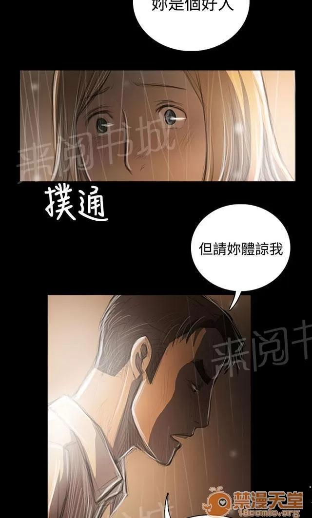我的姐妹 報答 第41页