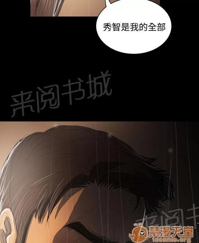 我的姐妹 報答 第42页