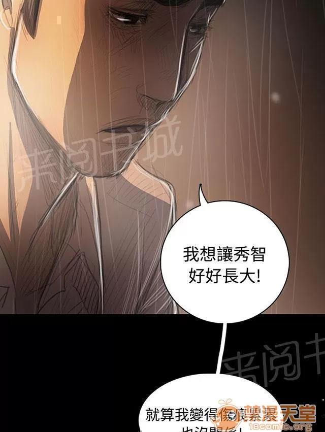 我的姐妹 報答 第43页
