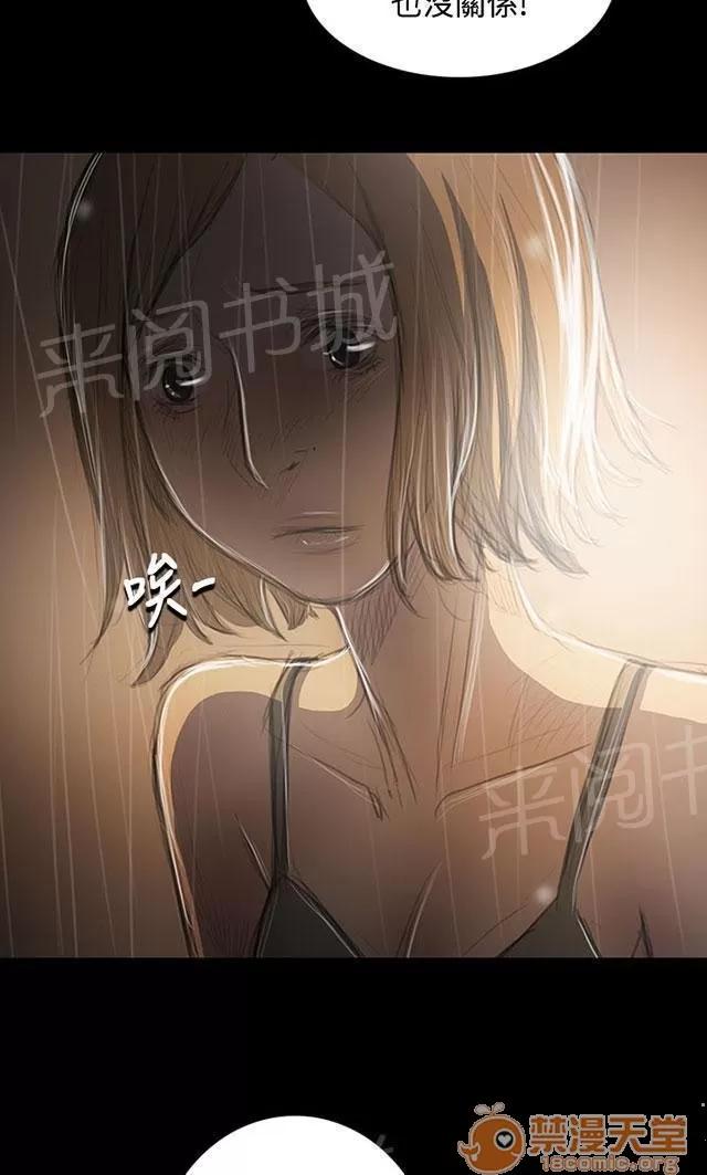 我的姐妹 報答 第44页