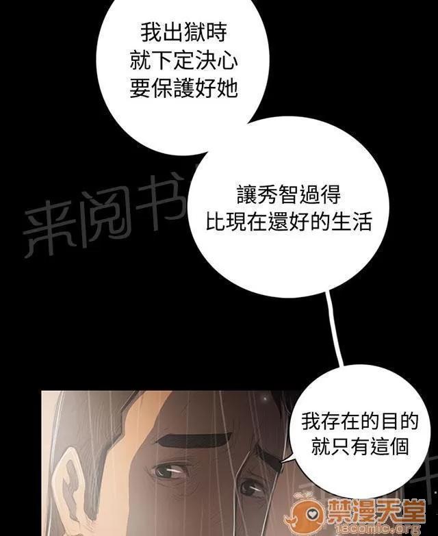 我的姐妹 報答 第45页