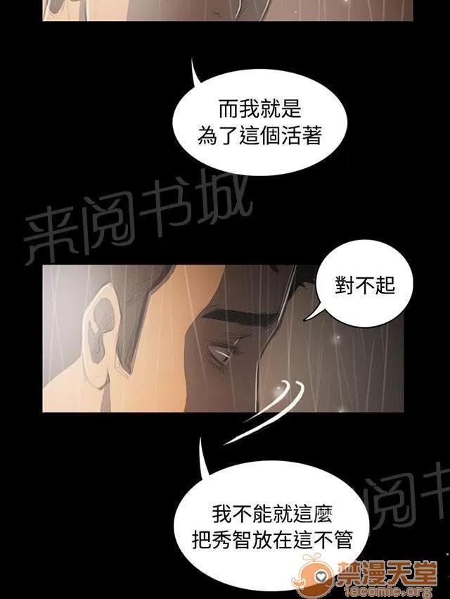 我的姐妹 報答 第46页