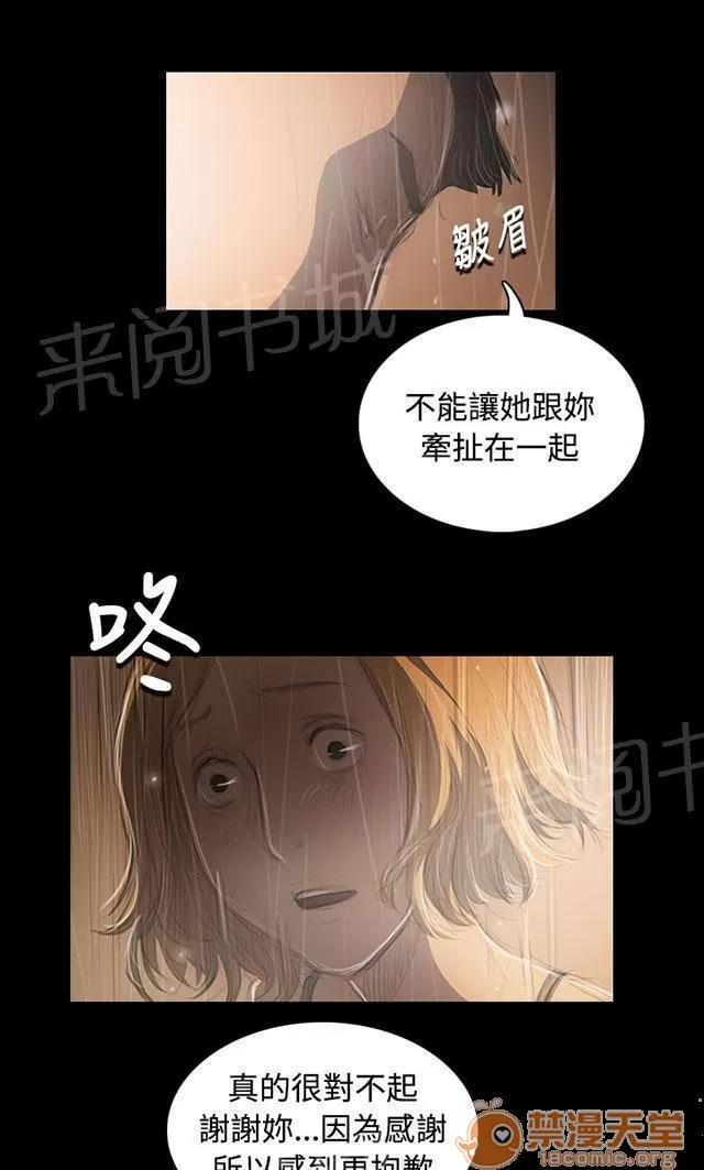 我的姐妹 報答 第47页