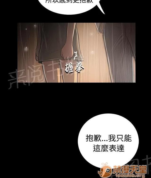 我的姐妹 報答 第48页