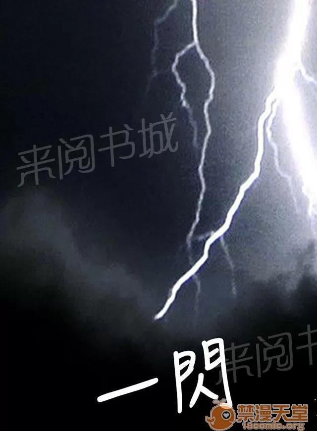 我的姐妹 恐懼再襲 第3页