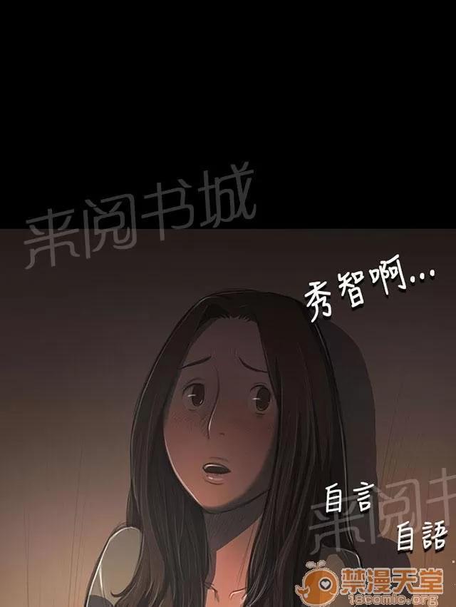 我的姐妹 恐懼再襲 第4页