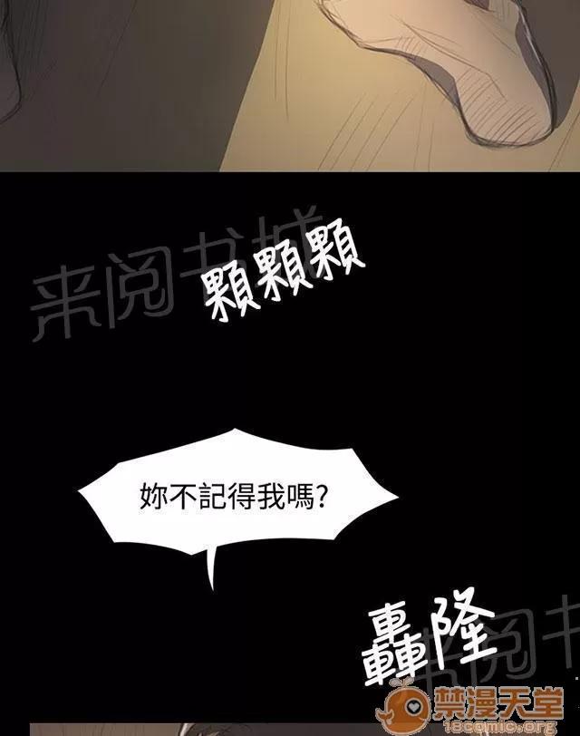 我的姐妹 恐懼再襲 第6页