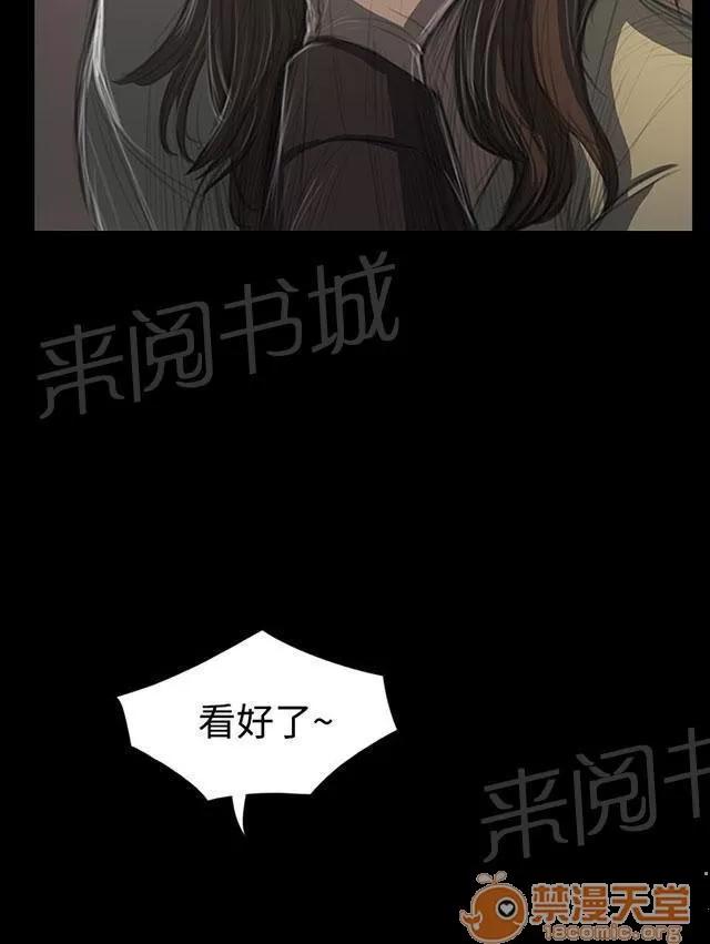 我的姐妹 恐懼再襲 第10页