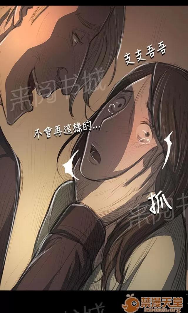 我的姐妹 恐懼再襲 第11页