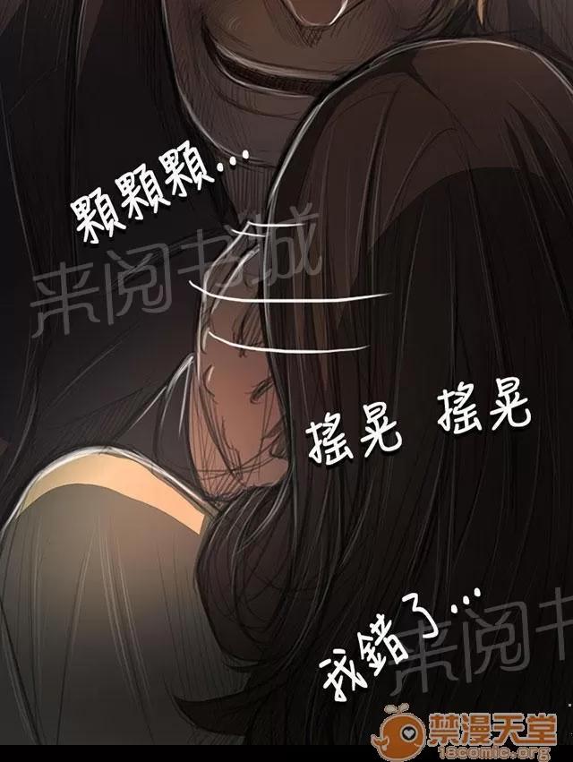我的姐妹 恐懼再襲 第13页